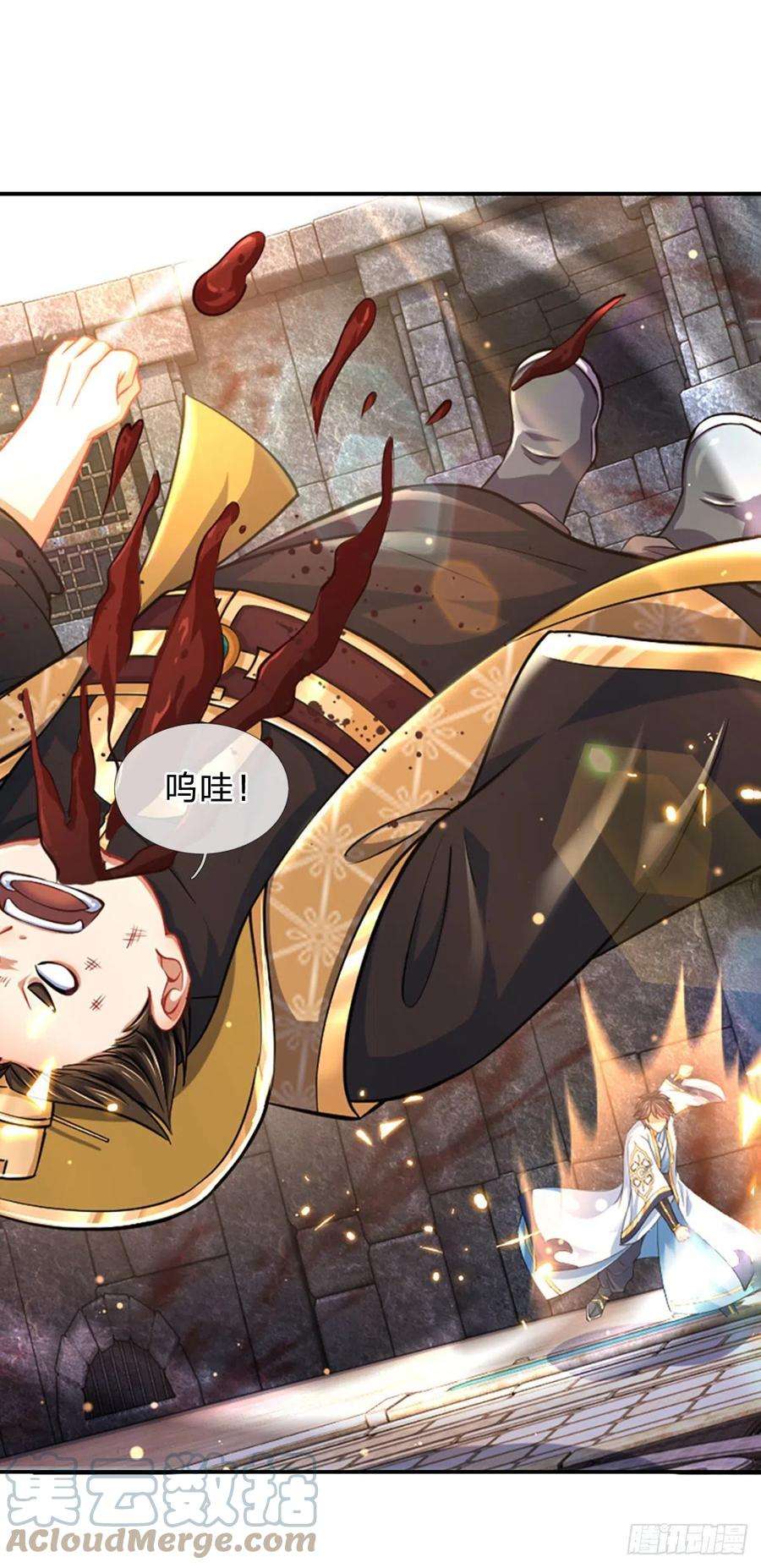 开局签到至尊丹田102话 真实实力，不是对手