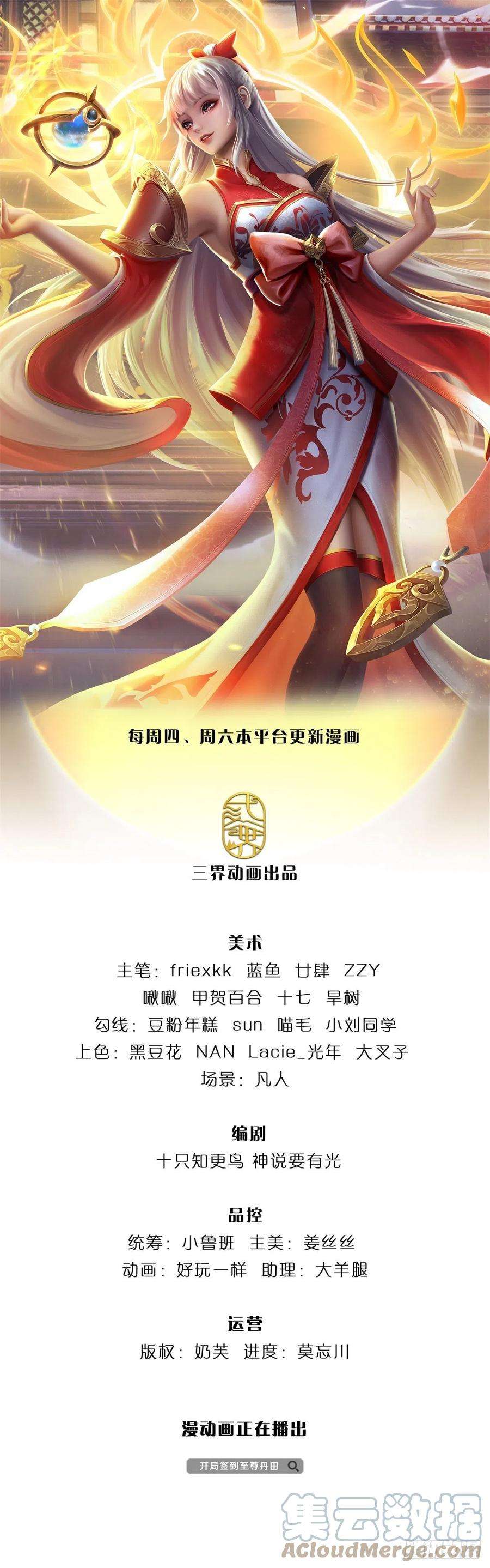 开局签到至尊丹田103话 朱家霸体，真是垃圾