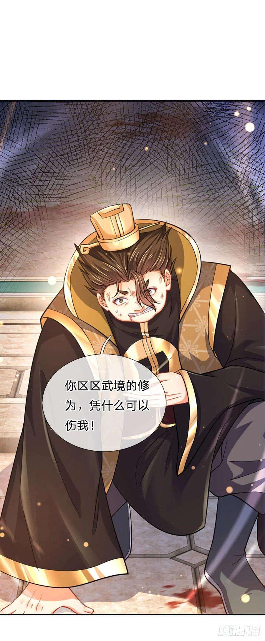 开局签到至尊丹田103话 朱家霸体，真是垃圾