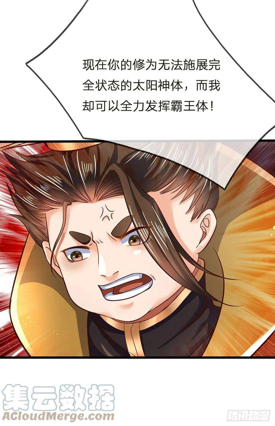 开局签到至尊丹田103话 朱家霸体，真是垃圾