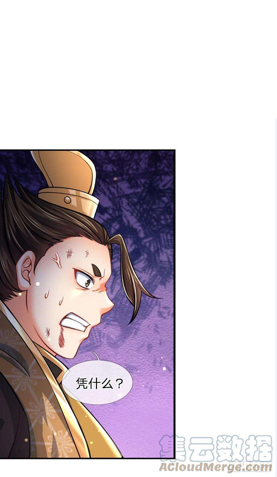 开局签到至尊丹田103话 朱家霸体，真是垃圾