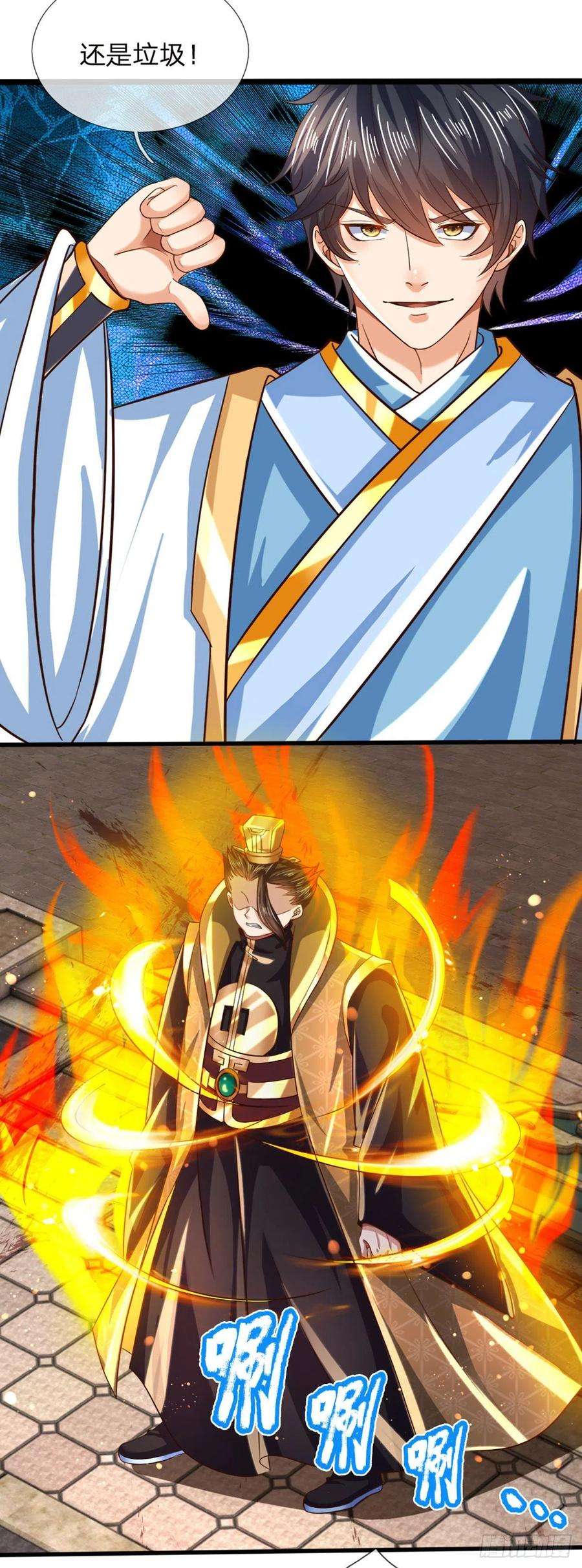 开局签到至尊丹田103话 朱家霸体，真是垃圾