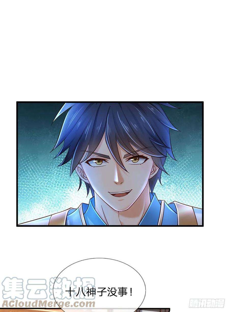 开局签到至尊丹田104话 最强杀招，有点失望