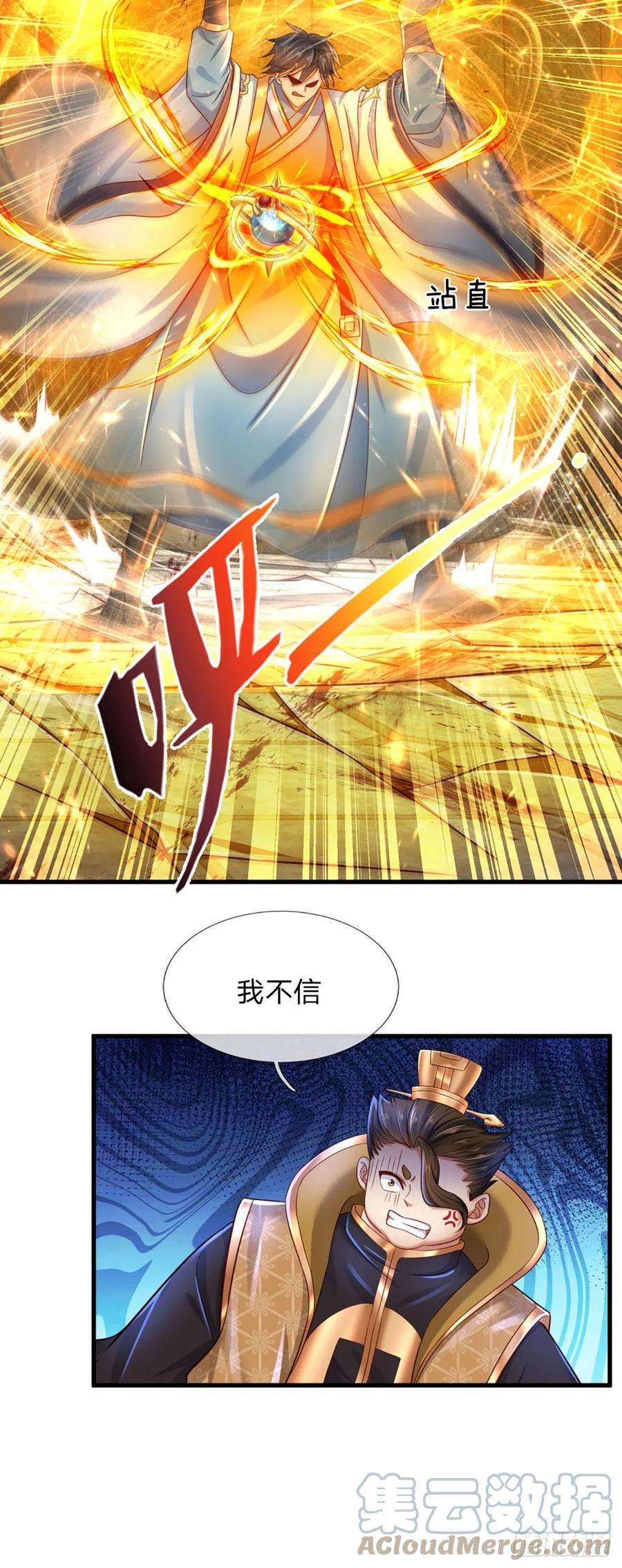 开局签到至尊丹田104话 最强杀招，有点失望