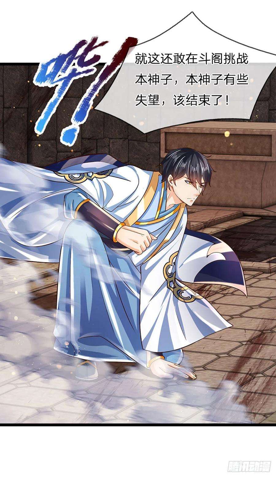 开局签到至尊丹田104话 最强杀招，有点失望