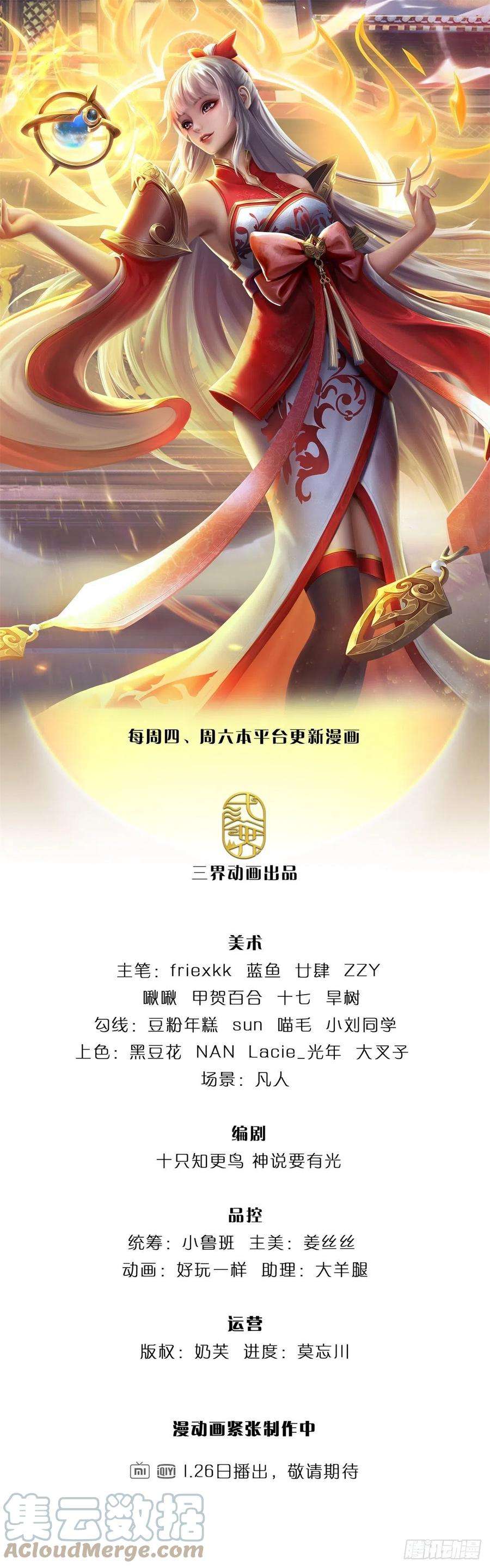 开局签到至尊丹田105话 越战越勇，朱家惨败