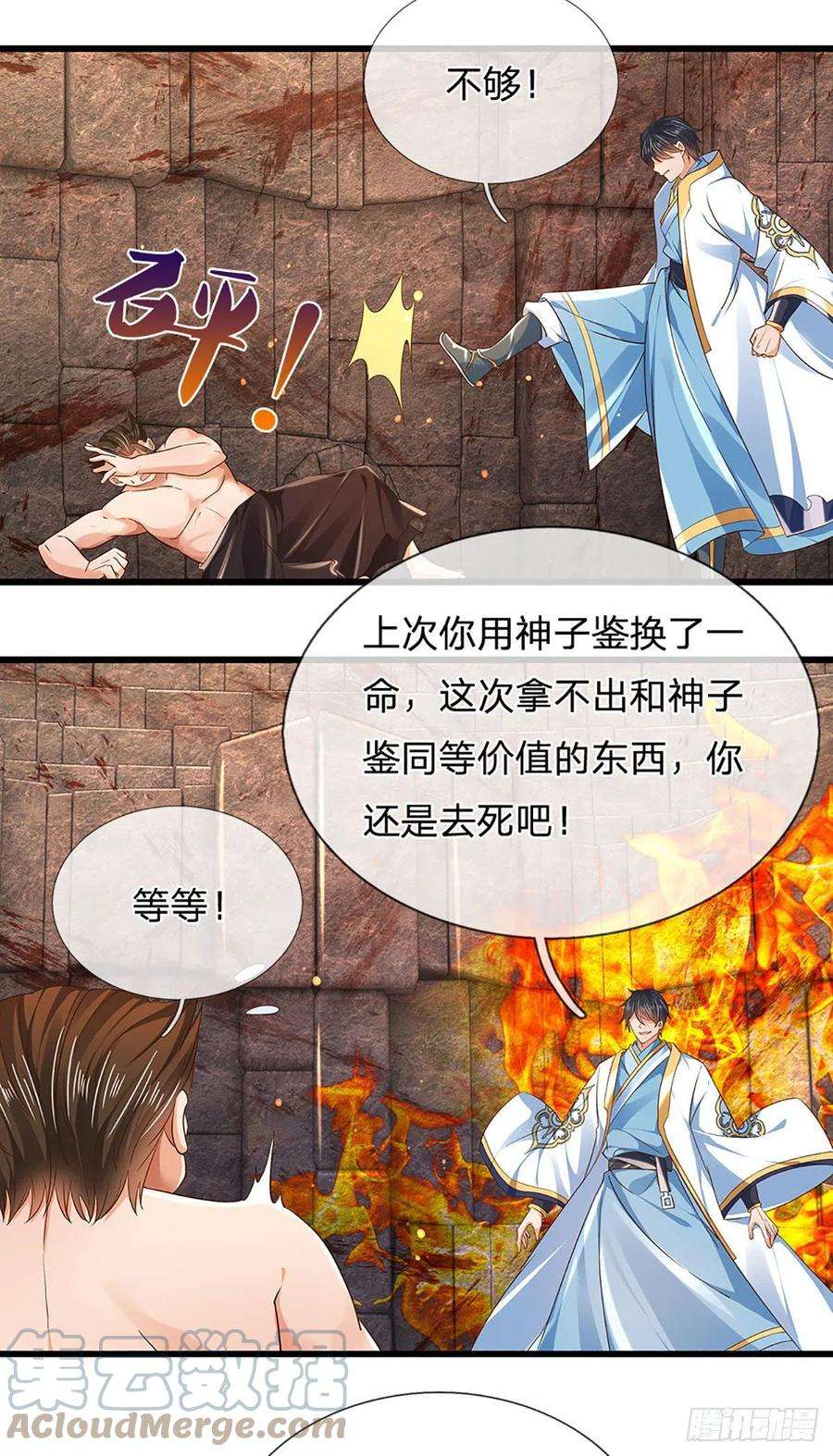 开局签到至尊丹田105话 越战越勇，朱家惨败