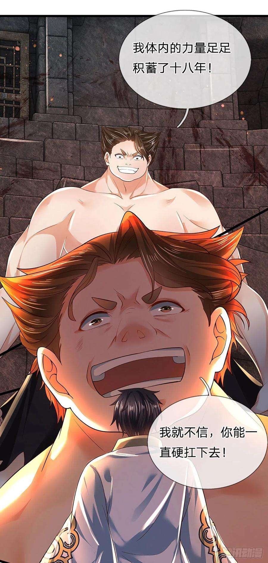 开局签到至尊丹田105话 越战越勇，朱家惨败