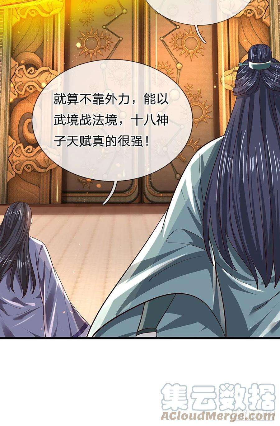 开局签到至尊丹田105话 越战越勇，朱家惨败