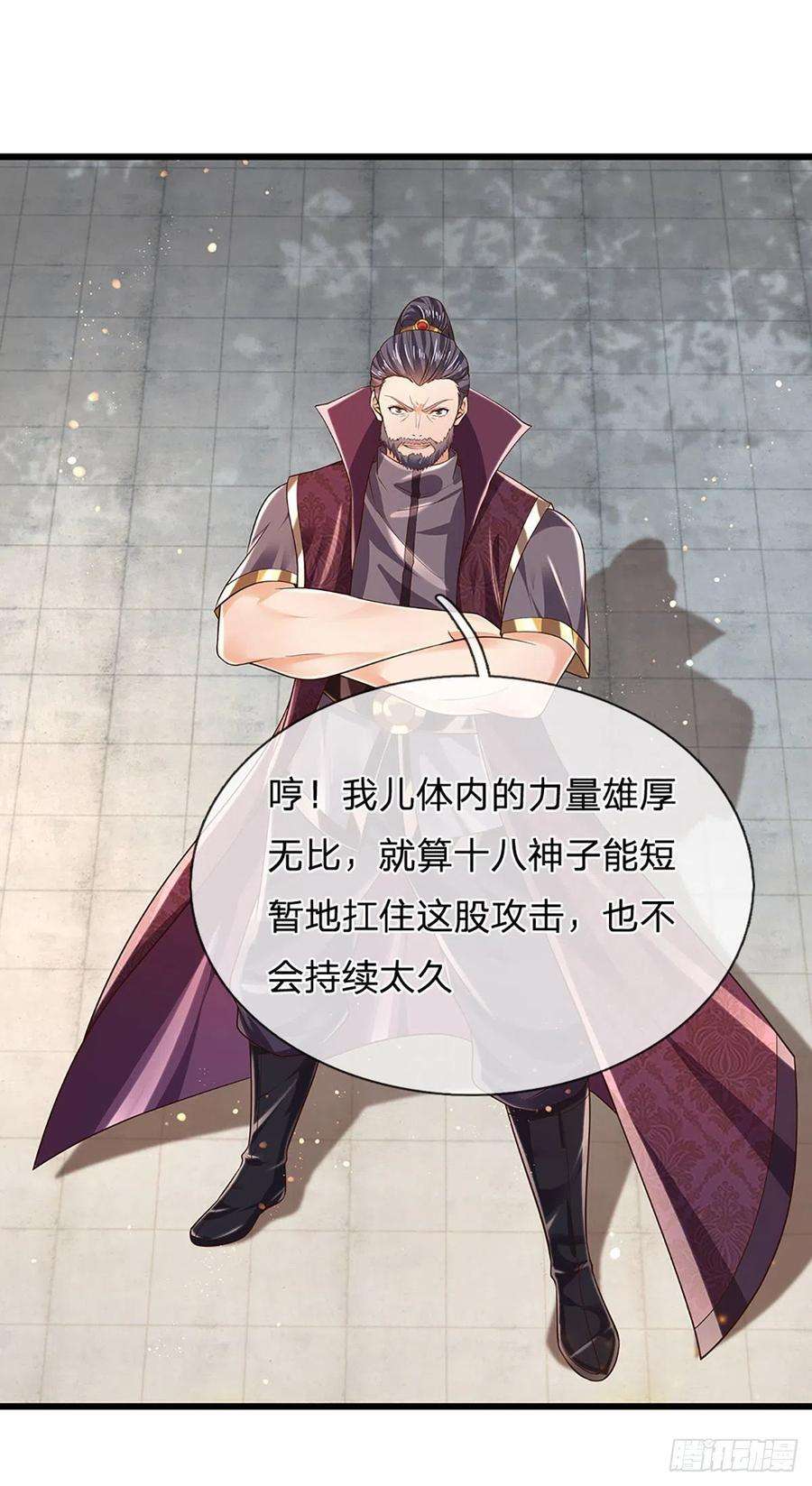 开局签到至尊丹田105话 越战越勇，朱家惨败