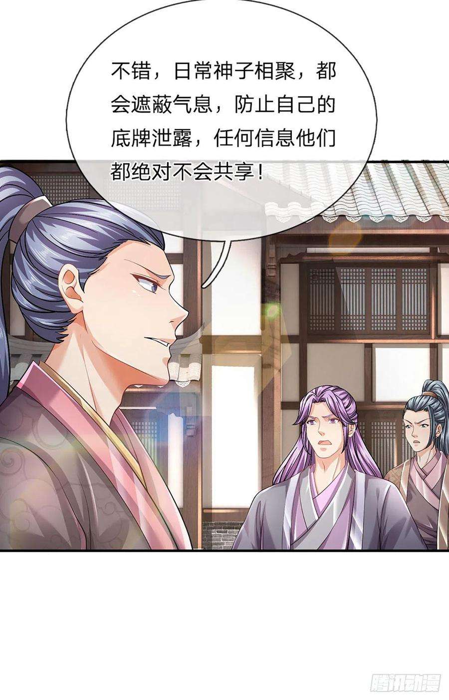 开局签到至尊丹田106话 断开感应，只为保命