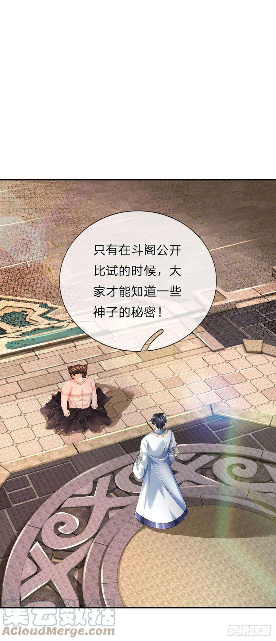 开局签到至尊丹田106话 断开感应，只为保命