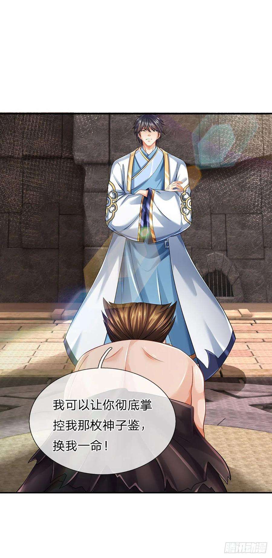 开局签到至尊丹田106话 断开感应，只为保命