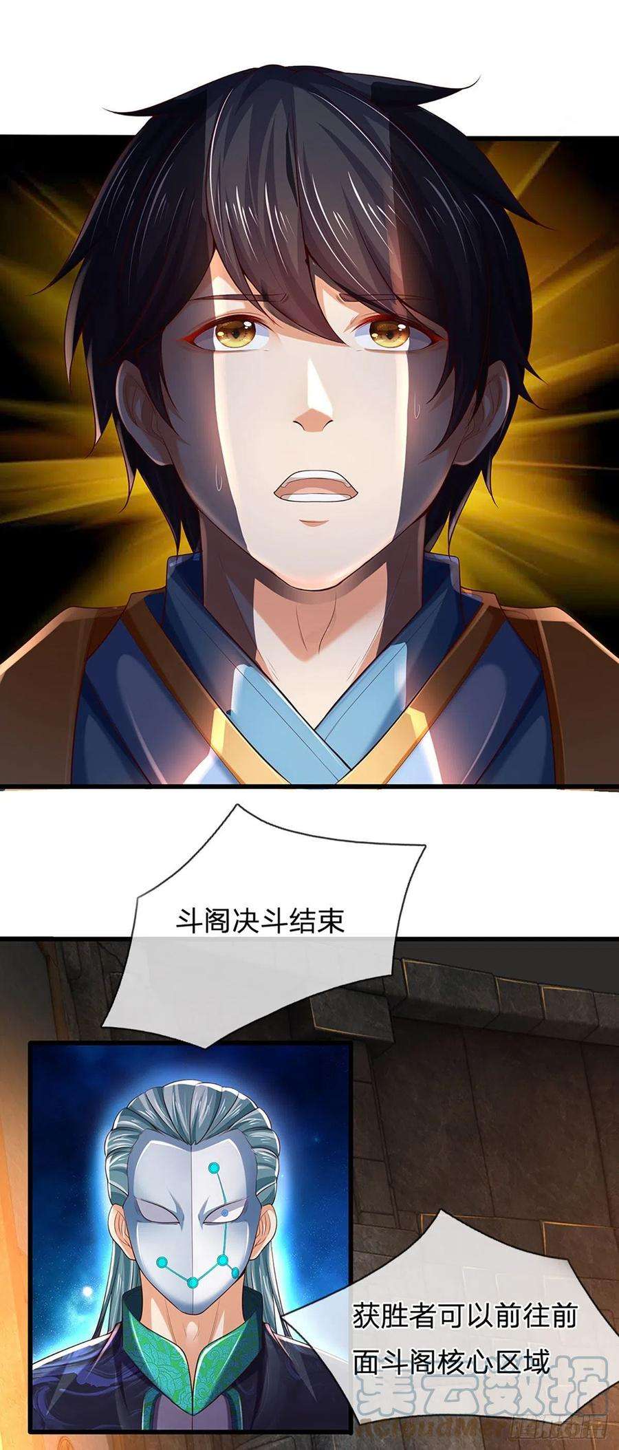 开局签到至尊丹田106话 断开感应，只为保命