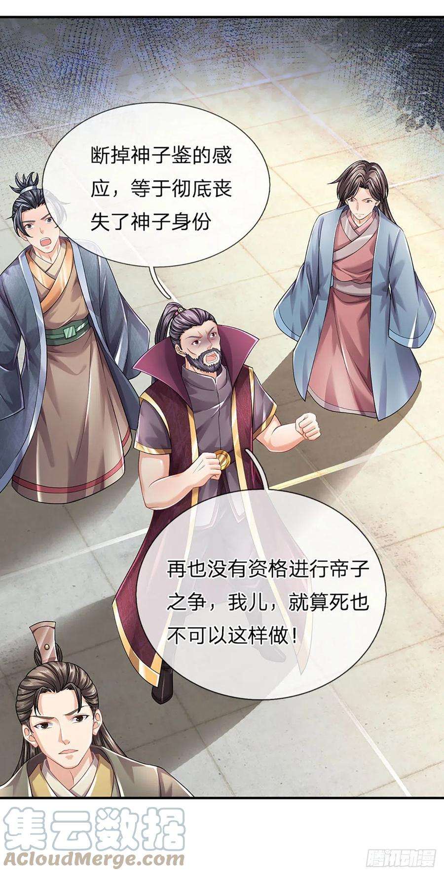 开局签到至尊丹田106话 断开感应，只为保命