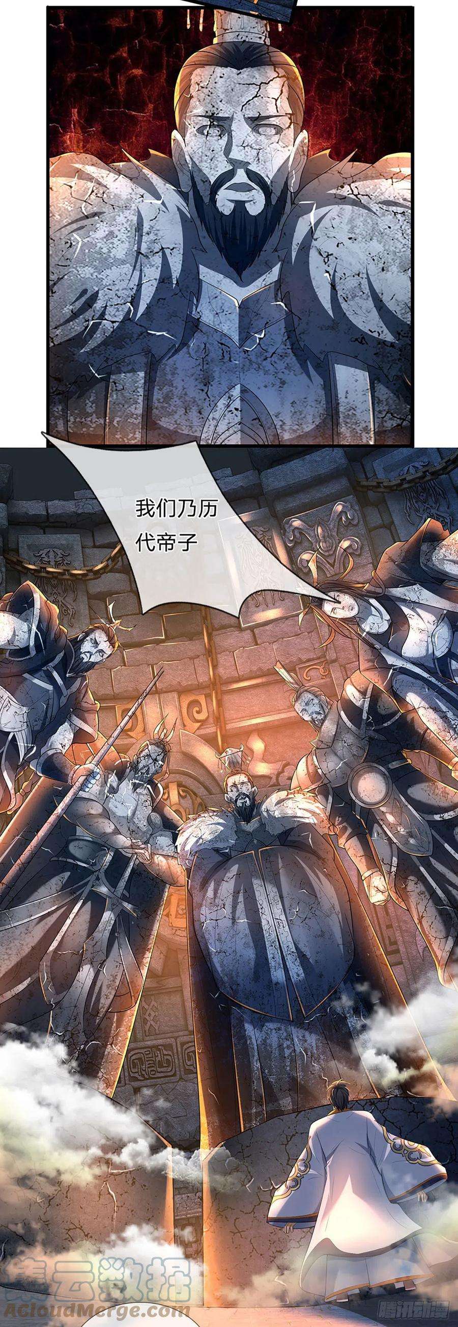 开局签到至尊丹田107话 神魂九变，帝子传道