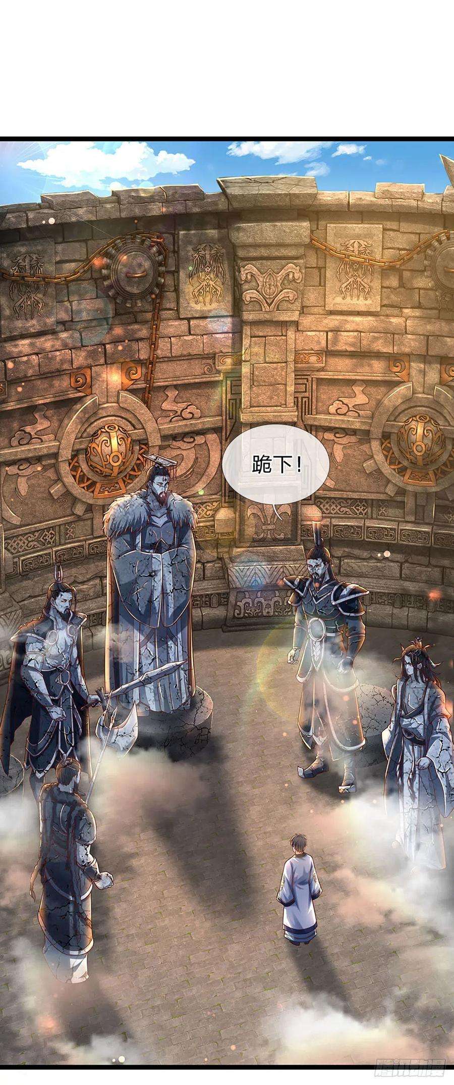 开局签到至尊丹田107话 神魂九变，帝子传道