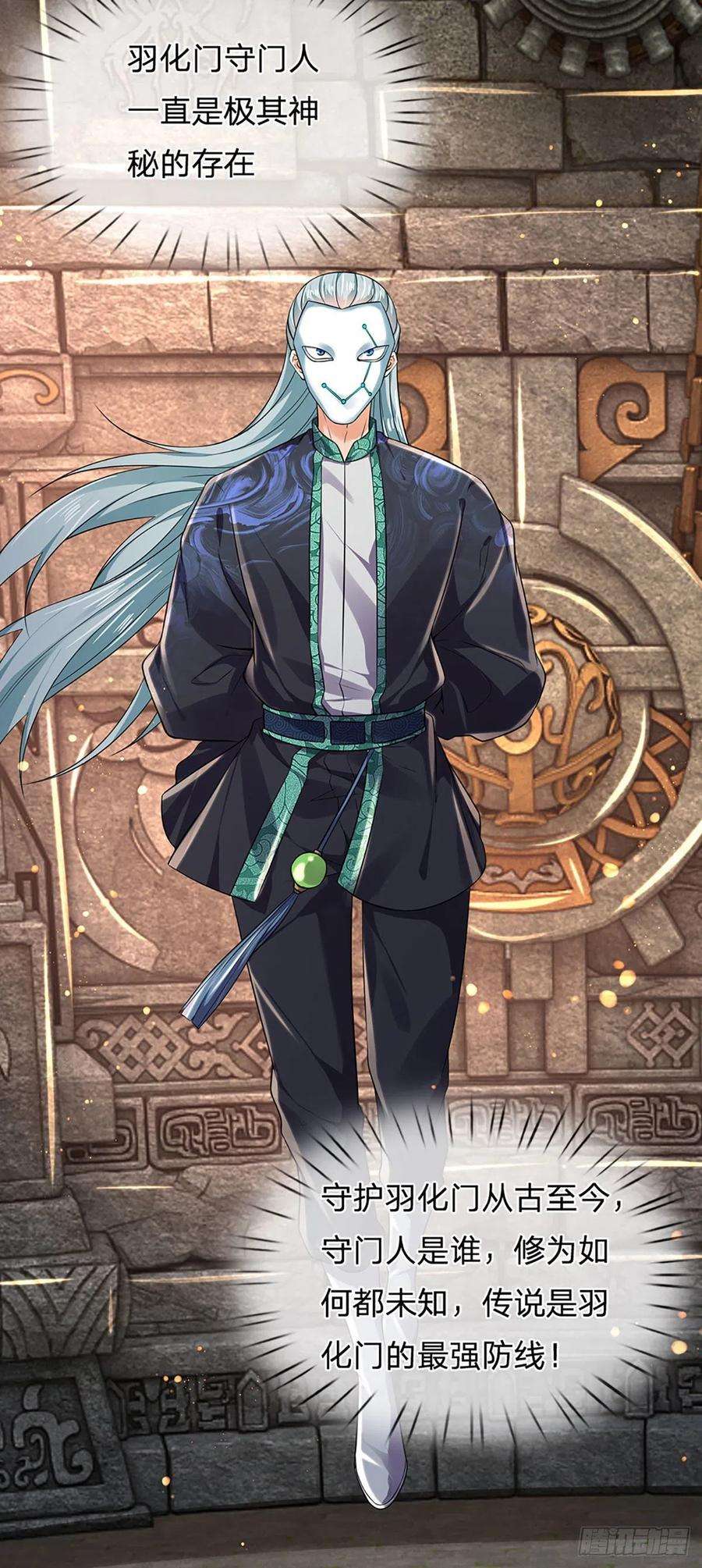 开局签到至尊丹田108话 傲气测试，特殊奖励