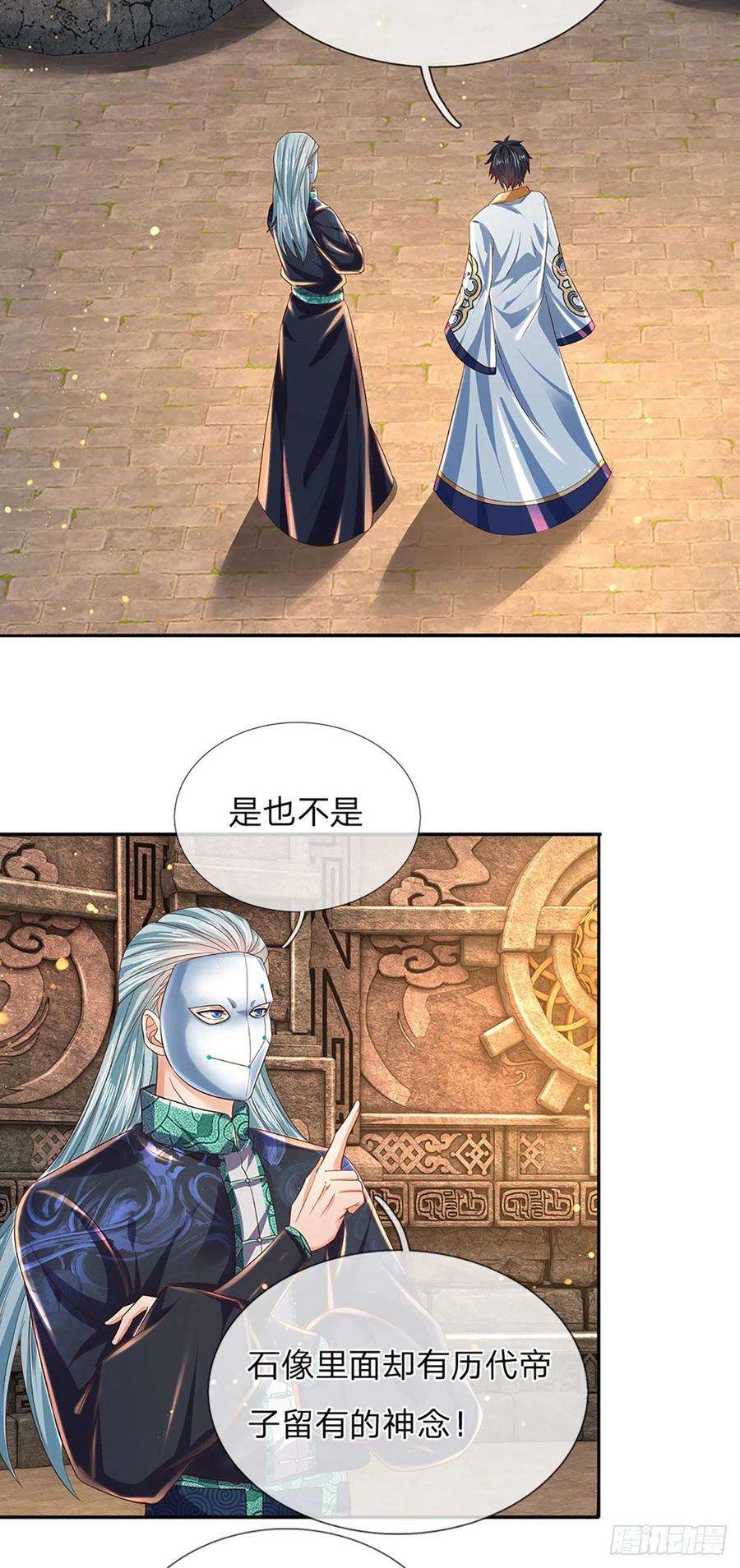 开局签到至尊丹田108话 傲气测试，特殊奖励