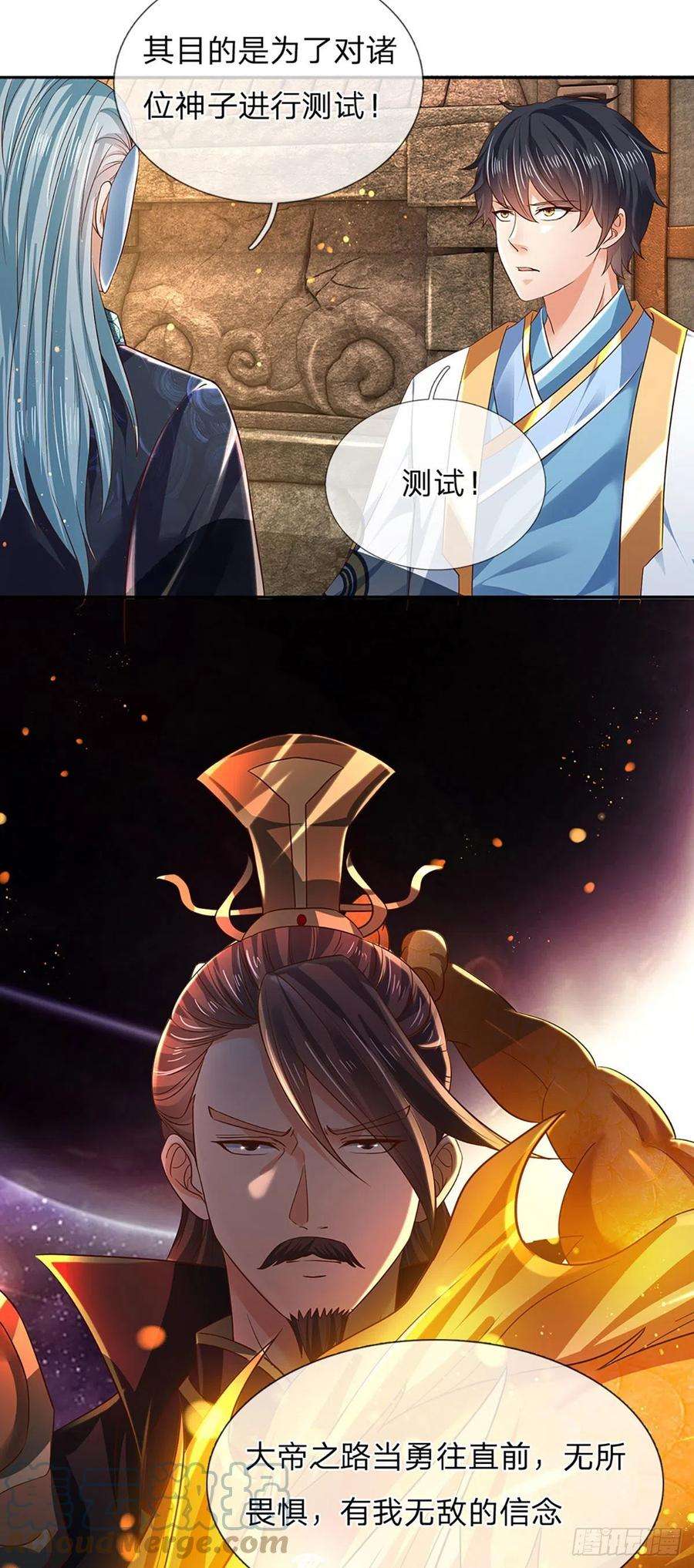 开局签到至尊丹田108话 傲气测试，特殊奖励