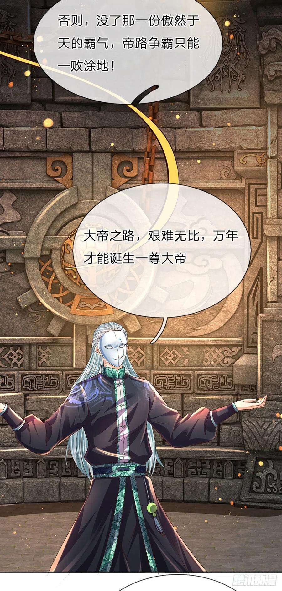 开局签到至尊丹田108话 傲气测试，特殊奖励