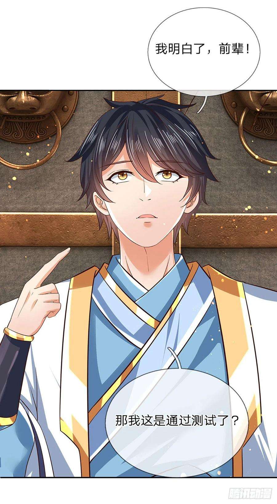 开局签到至尊丹田108话 傲气测试，特殊奖励