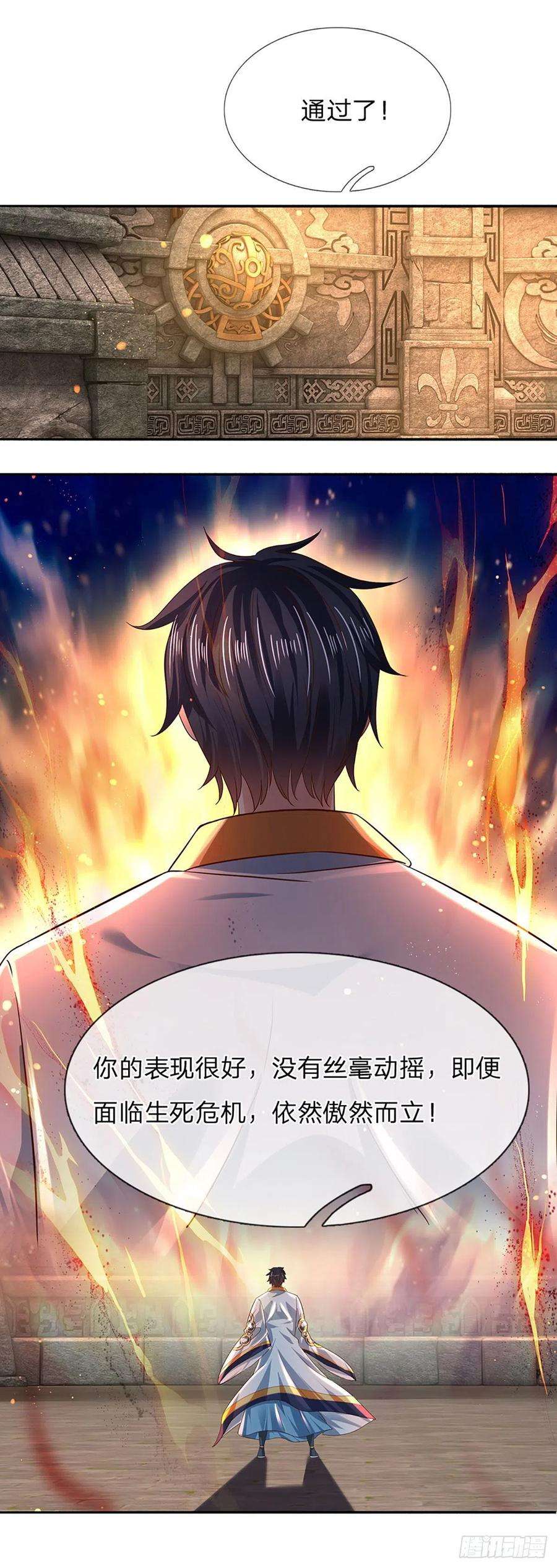 开局签到至尊丹田108话 傲气测试，特殊奖励