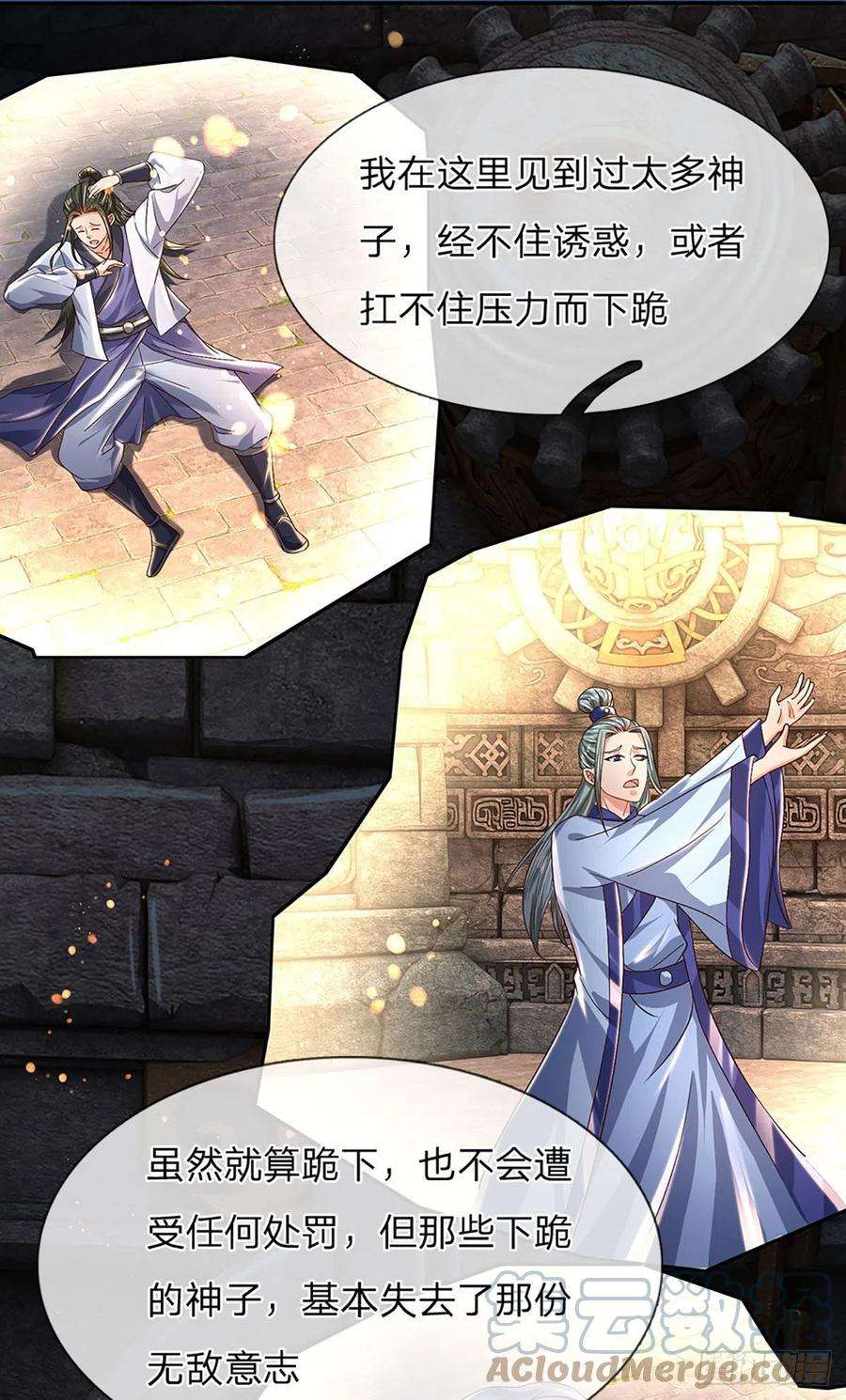 开局签到至尊丹田108话 傲气测试，特殊奖励