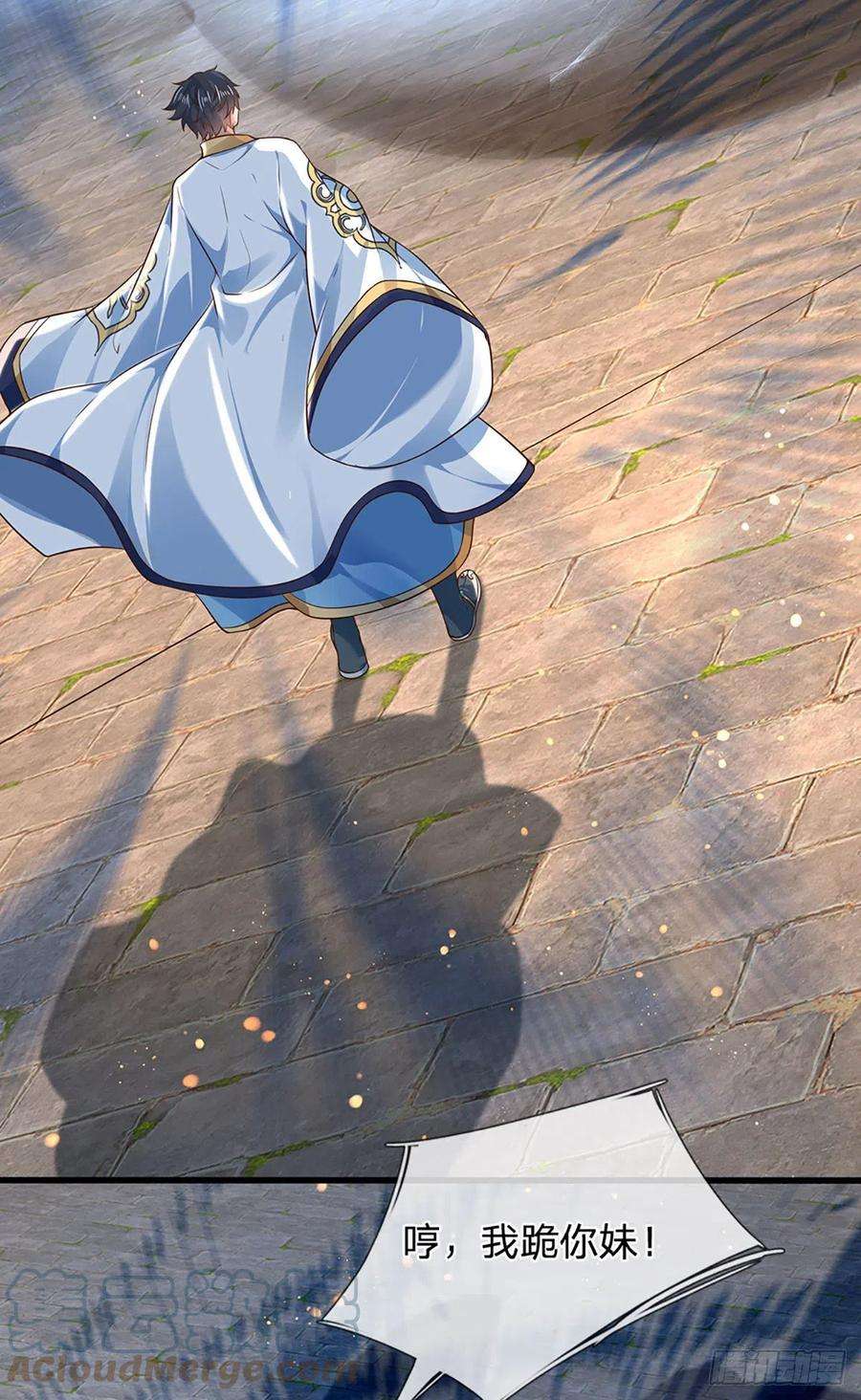 开局签到至尊丹田108话 傲气测试，特殊奖励