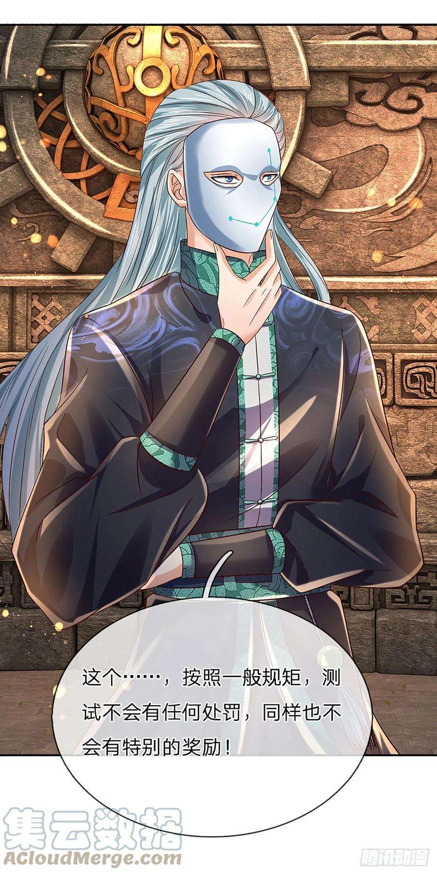 开局签到至尊丹田108话 傲气测试，特殊奖励