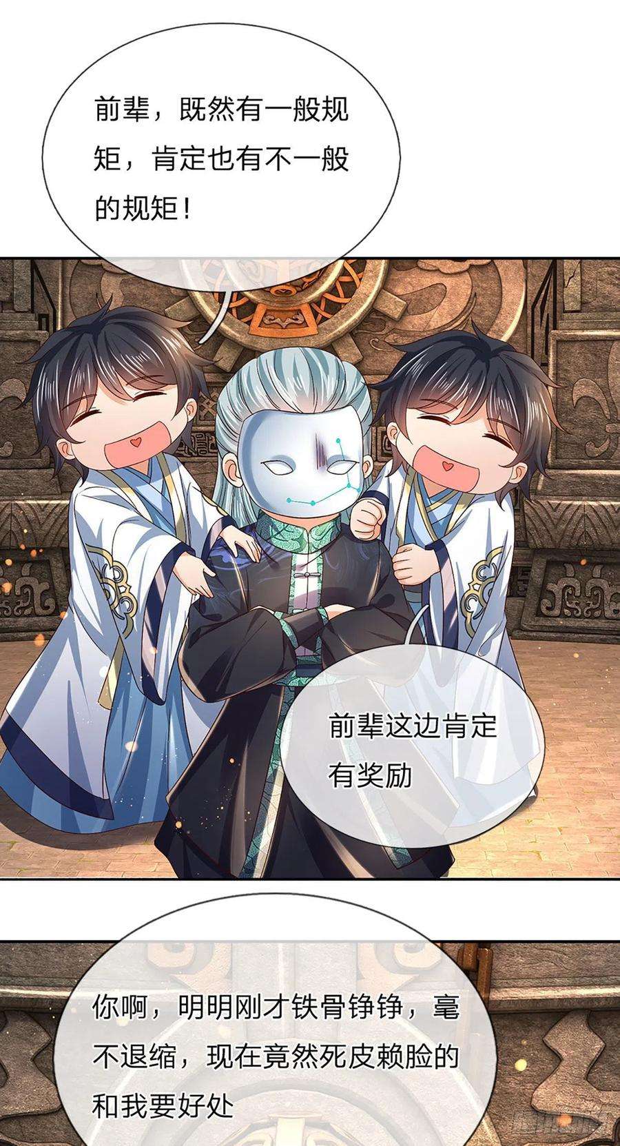 开局签到至尊丹田108话 傲气测试，特殊奖励