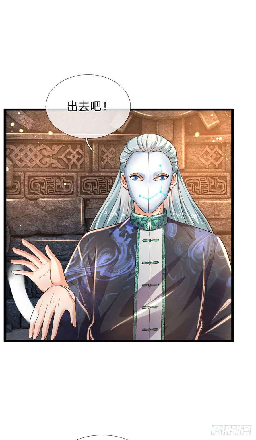 开局签到至尊丹田109话 帝道气运，无上荣耀