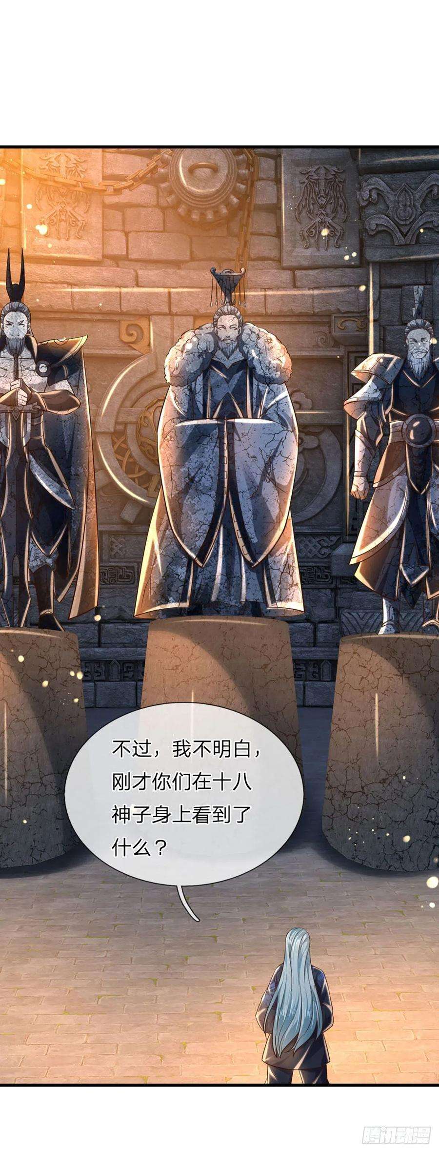 开局签到至尊丹田109话 帝道气运，无上荣耀