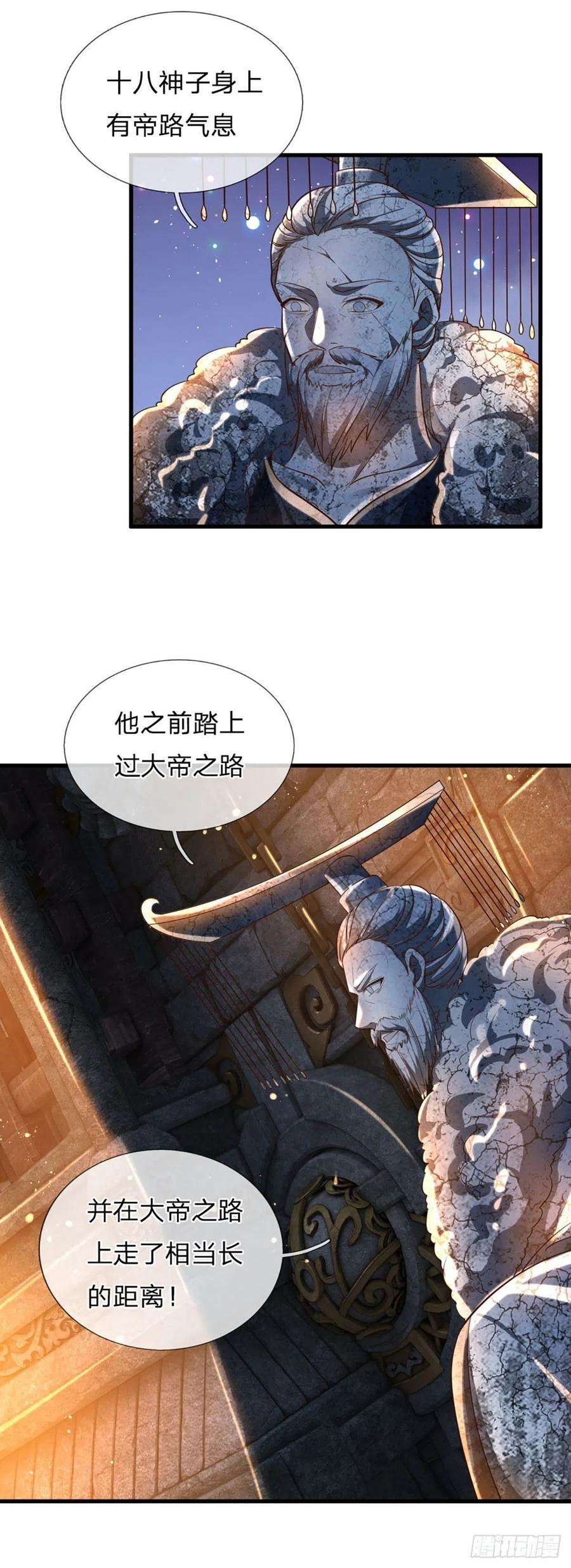 开局签到至尊丹田109话 帝道气运，无上荣耀