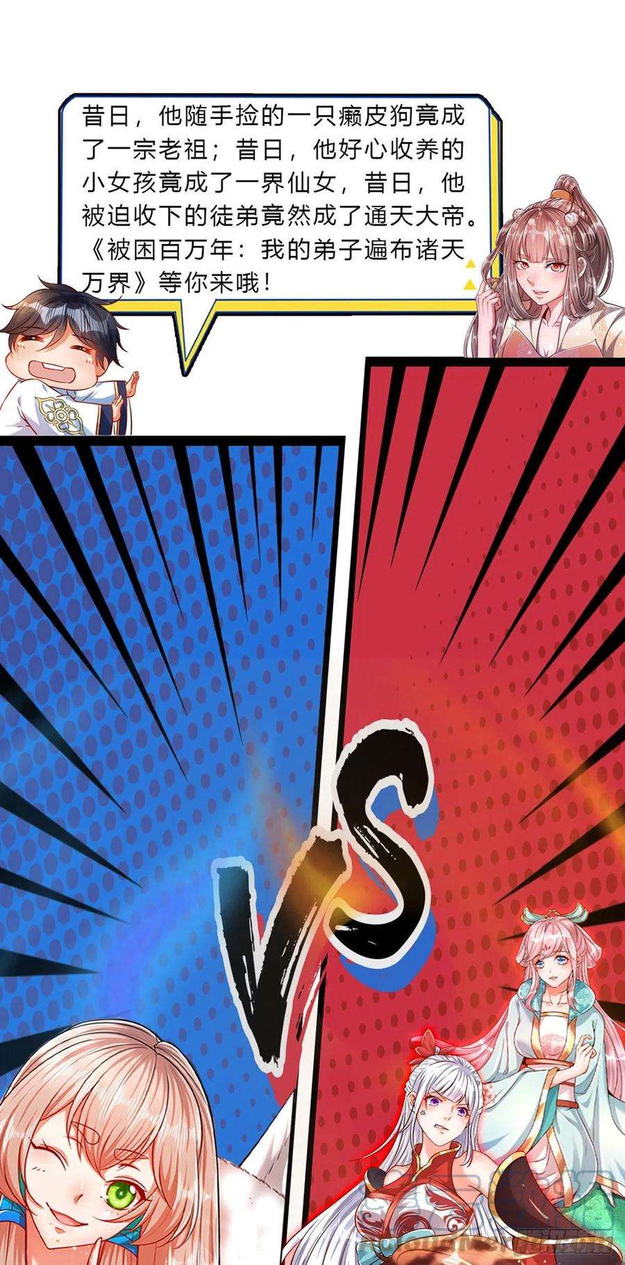 开局签到至尊丹田109话 帝道气运，无上荣耀