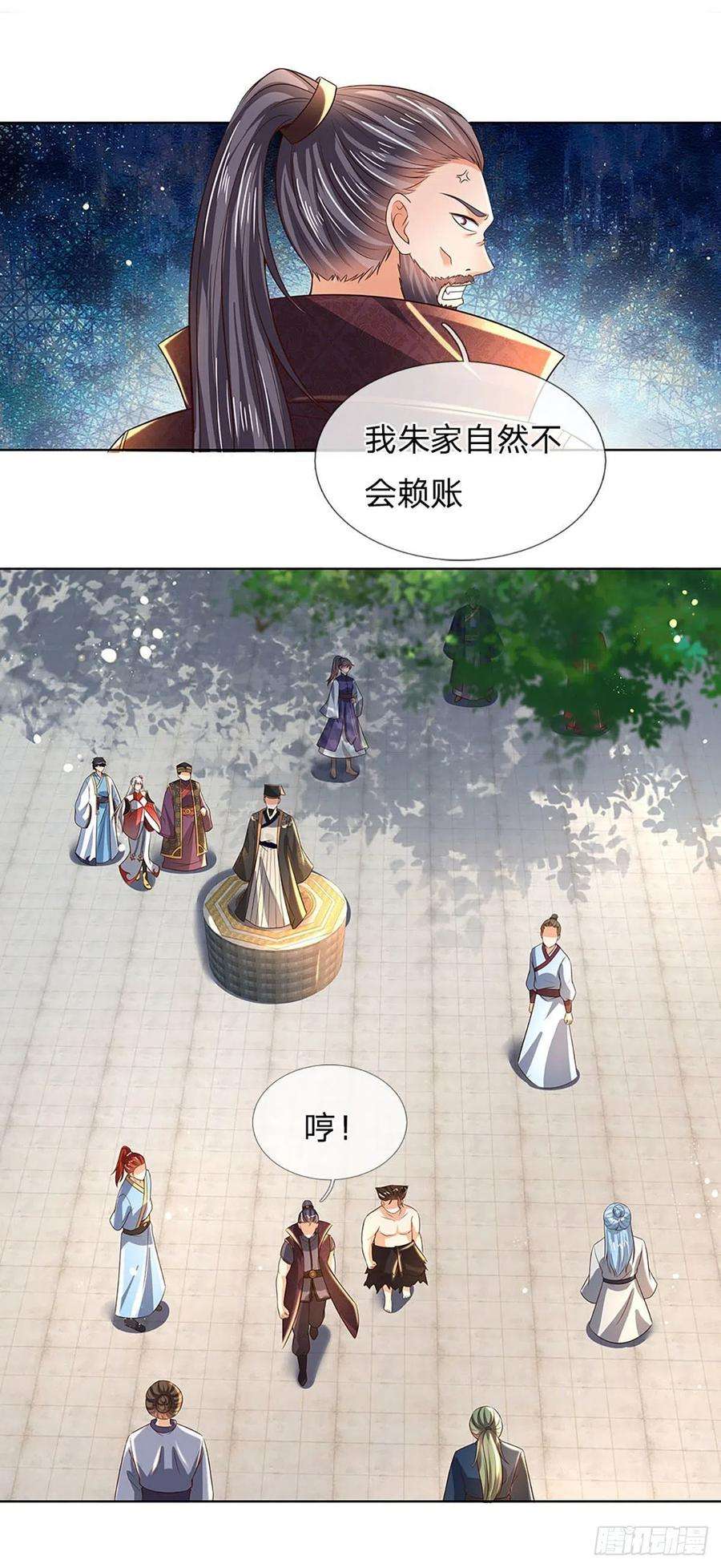 开局签到至尊丹田110话 神魂化蚕，啃噬血影