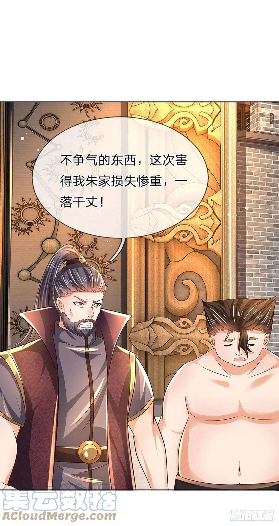 开局签到至尊丹田110话 神魂化蚕，啃噬血影