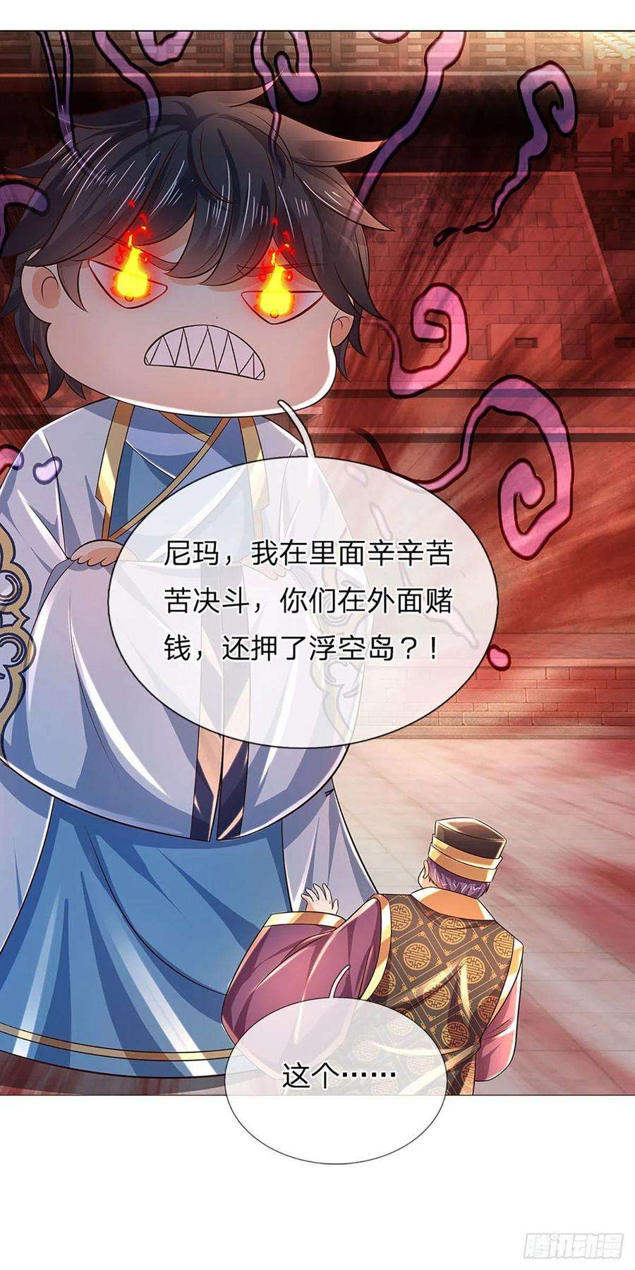 开局签到至尊丹田110话 神魂化蚕，啃噬血影