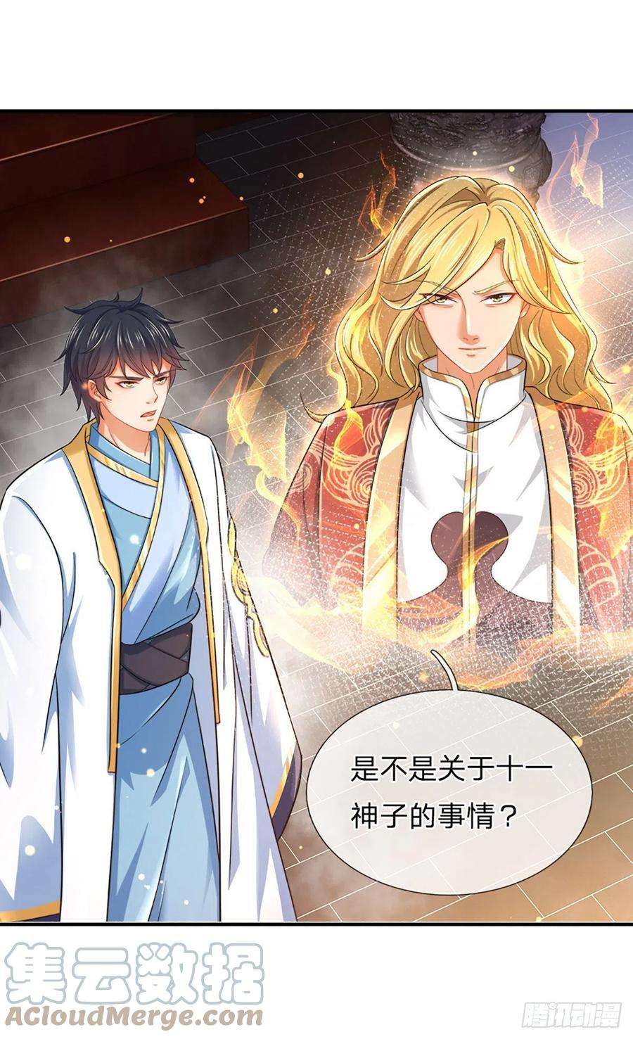 开局签到至尊丹田111话 昔日故友，邀登仙台