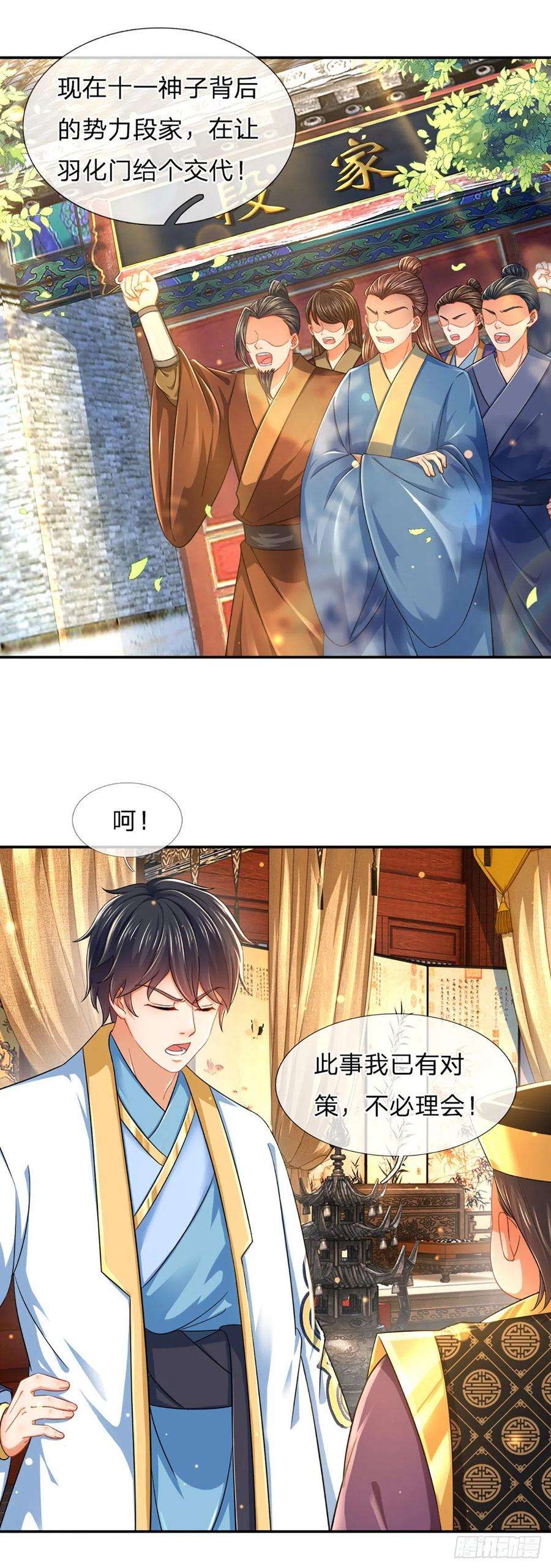 开局签到至尊丹田111话 昔日故友，邀登仙台