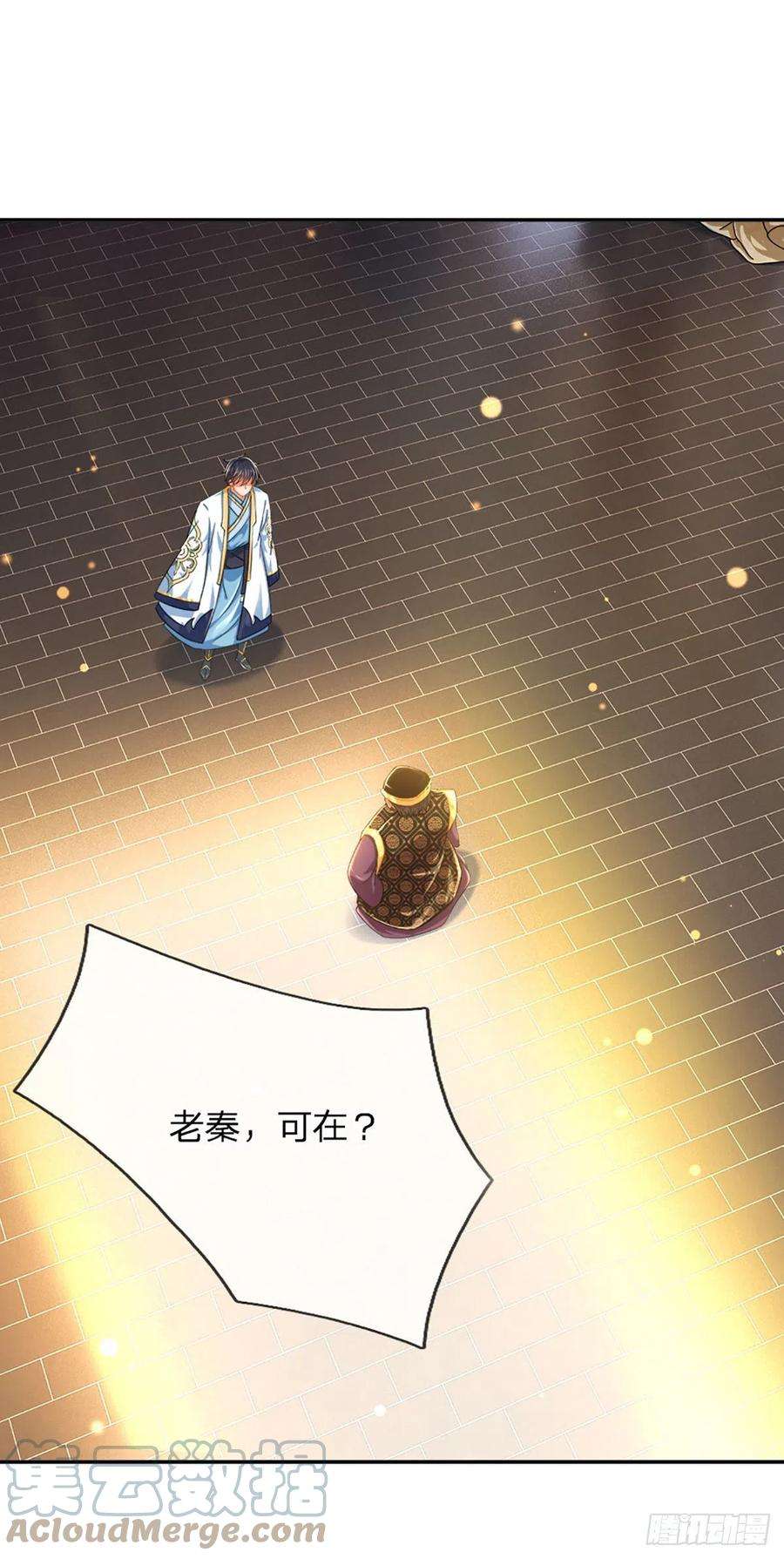 开局签到至尊丹田111话 昔日故友，邀登仙台