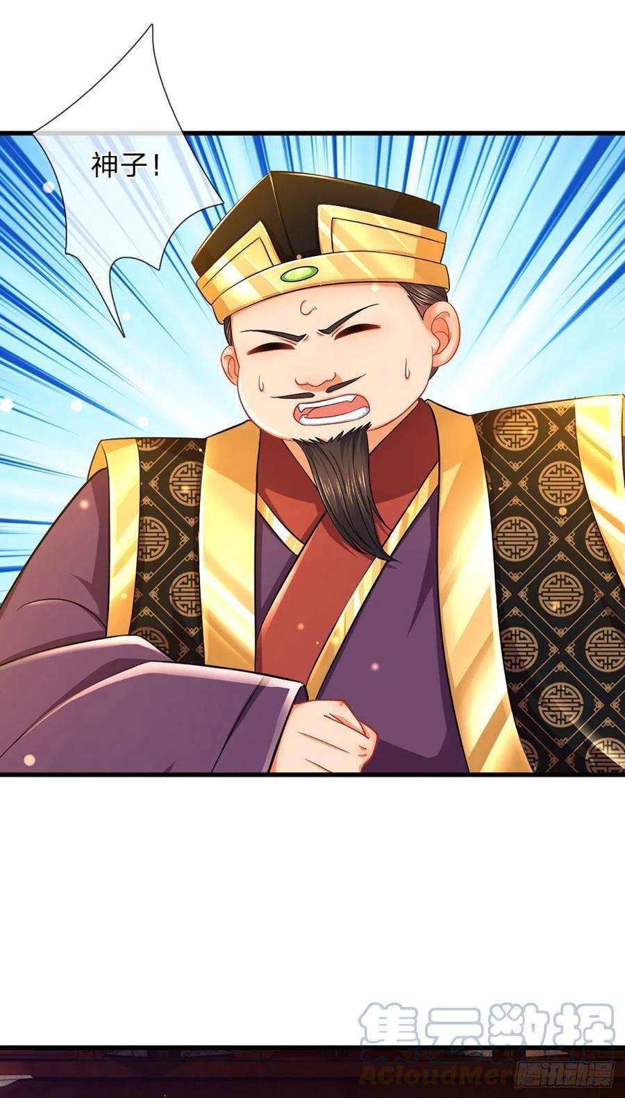 开局签到至尊丹田111话 昔日故友，邀登仙台