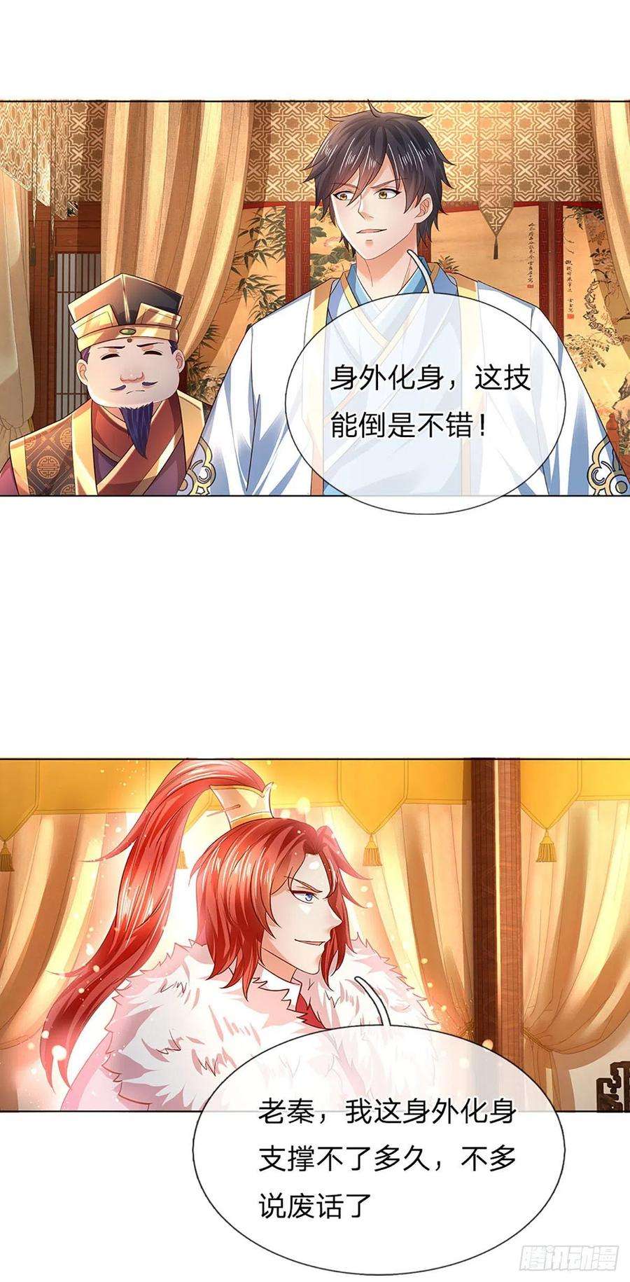 开局签到至尊丹田111话 昔日故友，邀登仙台