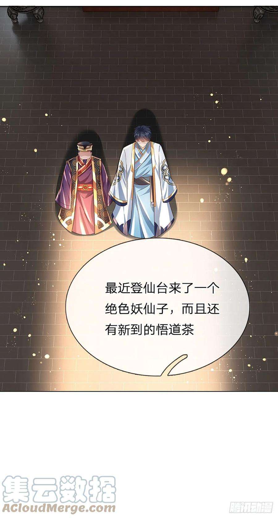 开局签到至尊丹田111话 昔日故友，邀登仙台