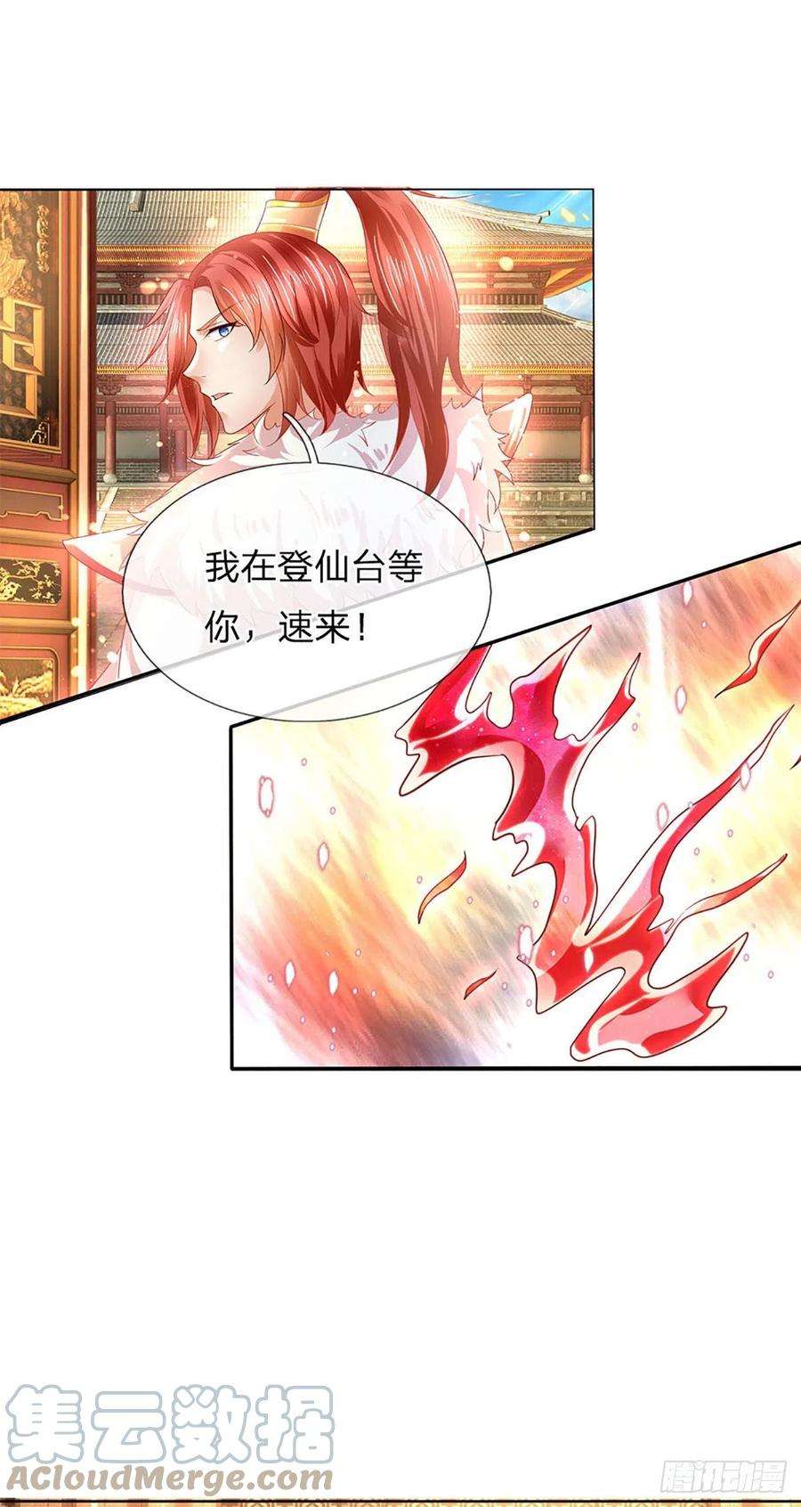 开局签到至尊丹田111话 昔日故友，邀登仙台