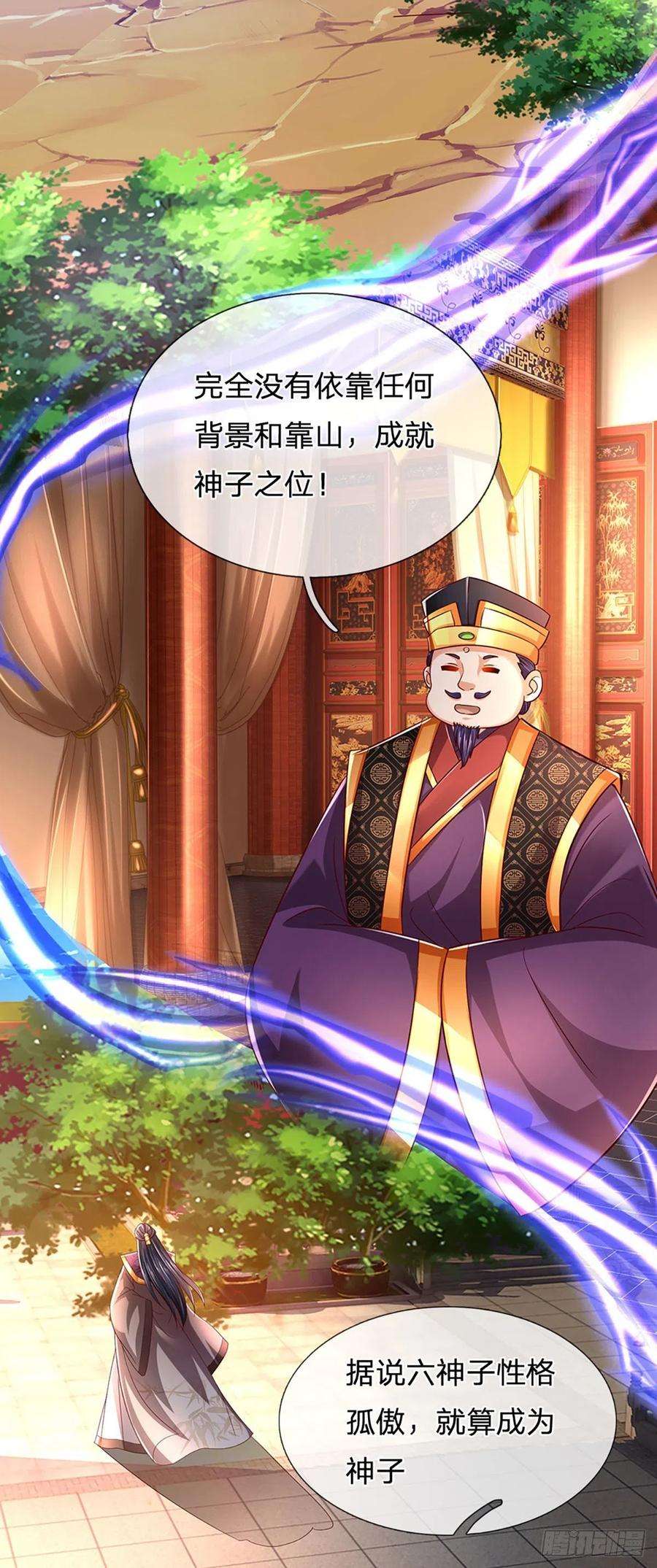 开局签到至尊丹田112话 平民神子，仙台破境