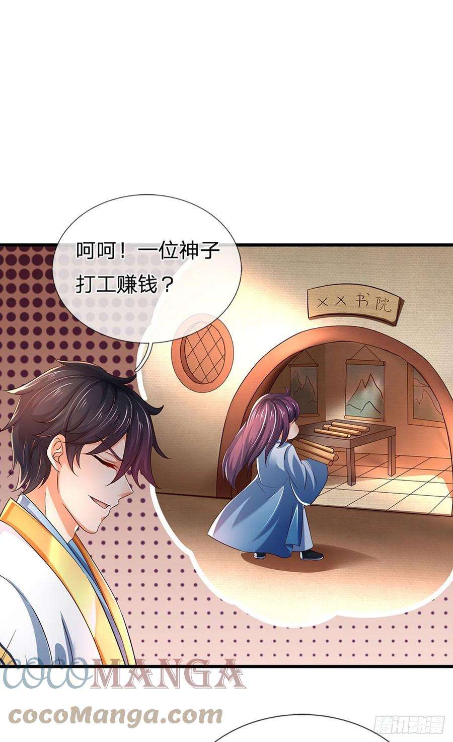 开局签到至尊丹田112话 平民神子，仙台破境