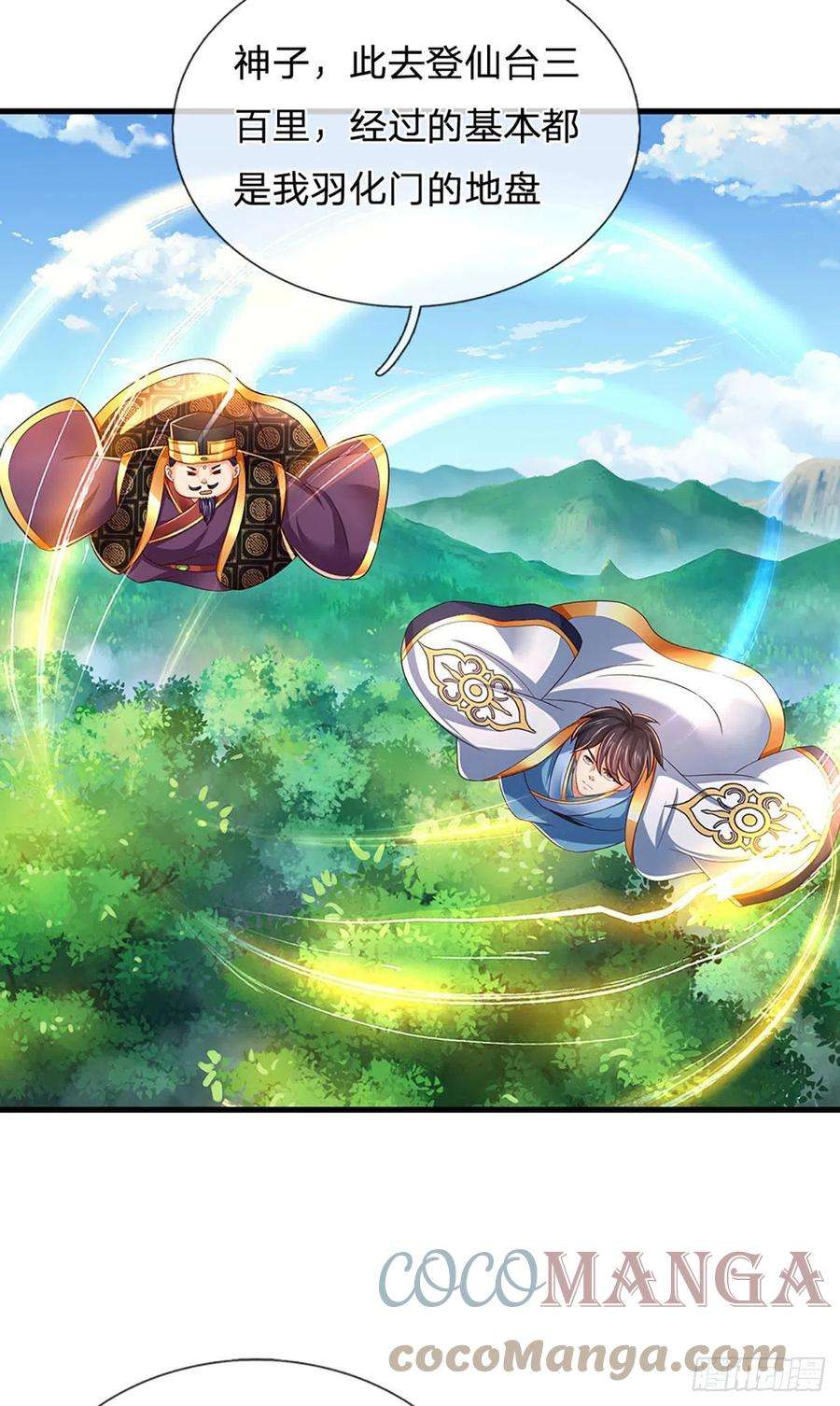 开局签到至尊丹田112话 平民神子，仙台破境