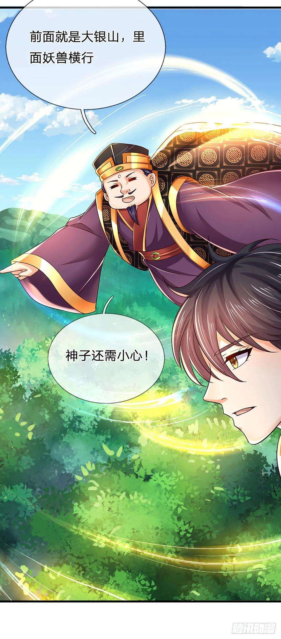 开局签到至尊丹田112话 平民神子，仙台破境