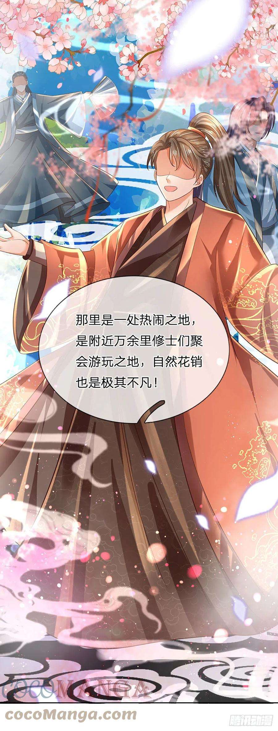 开局签到至尊丹田112话 平民神子，仙台破境